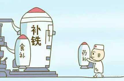 孕妇缺铁一定要吃铁剂吗？