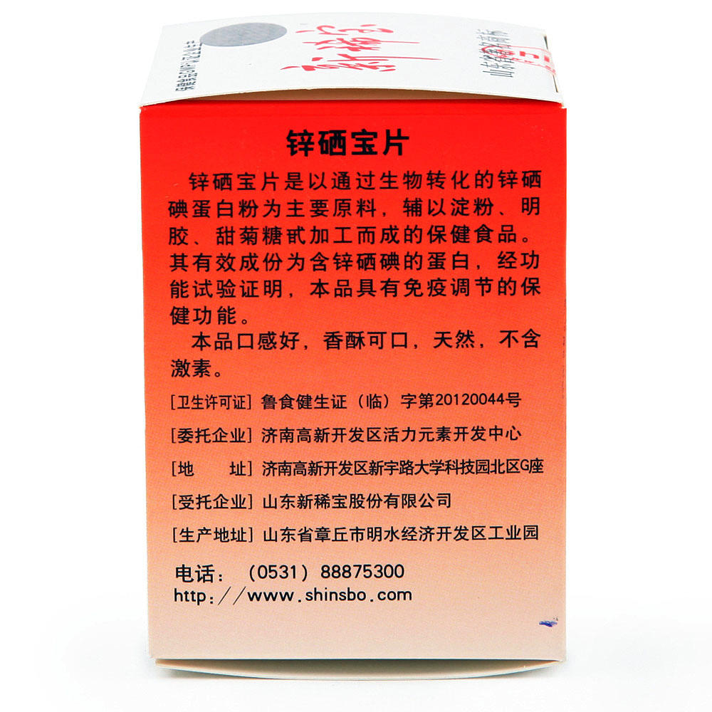 善优卡锌硒宝好吗