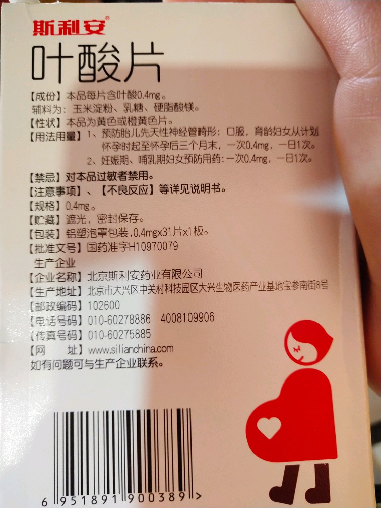 药店有锌硒宝买吗