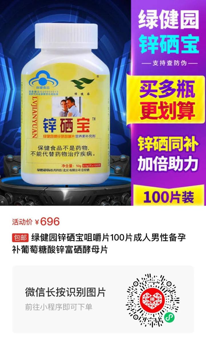 小孩可吃锌硒宝吗