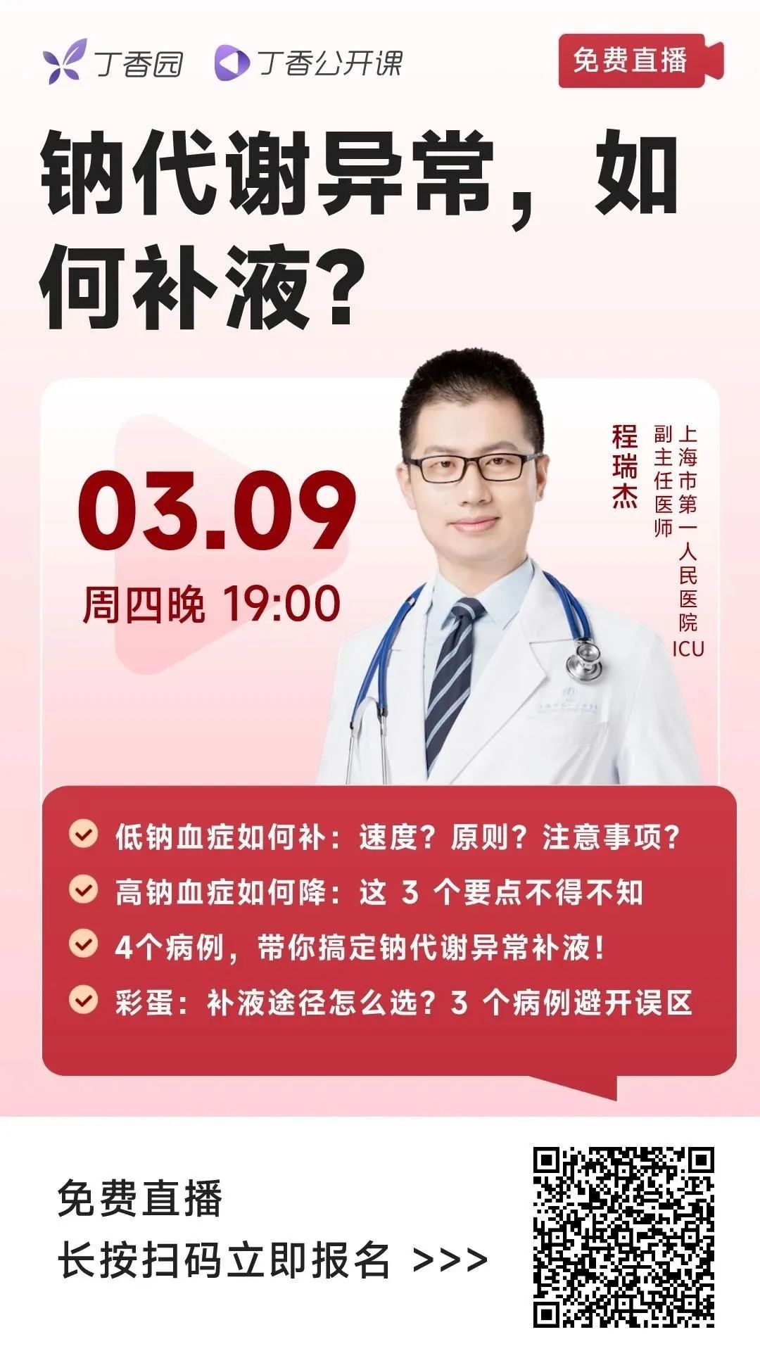 钠氯低怎么补(钠氯低怎么补液)-硒宝网