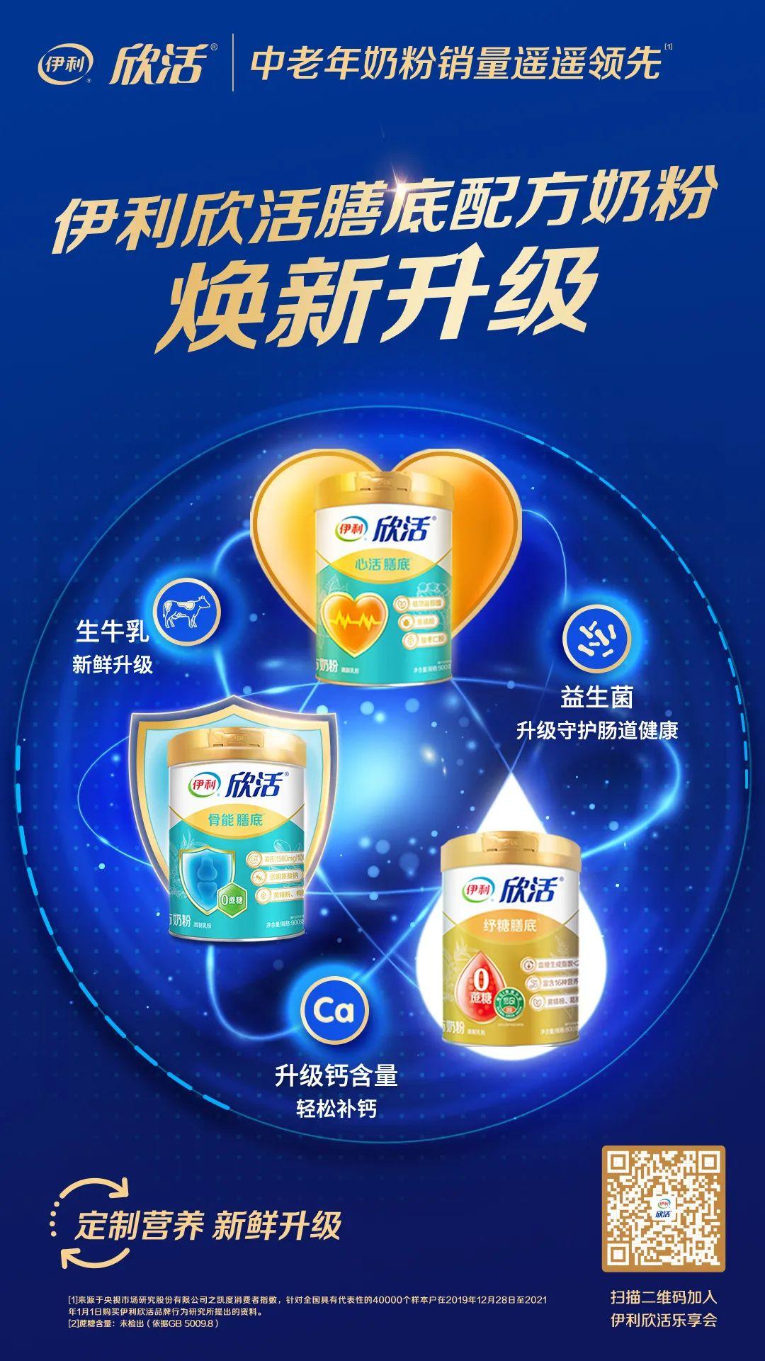 中老年补钙奶粉哪种好