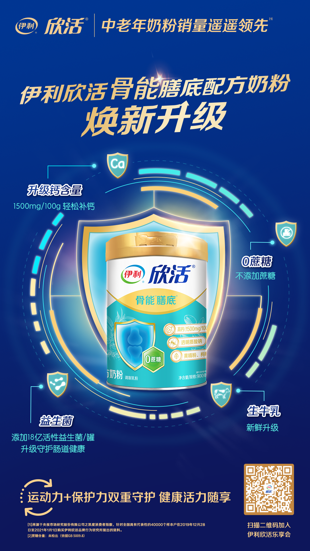 中老年补钙奶粉哪种好