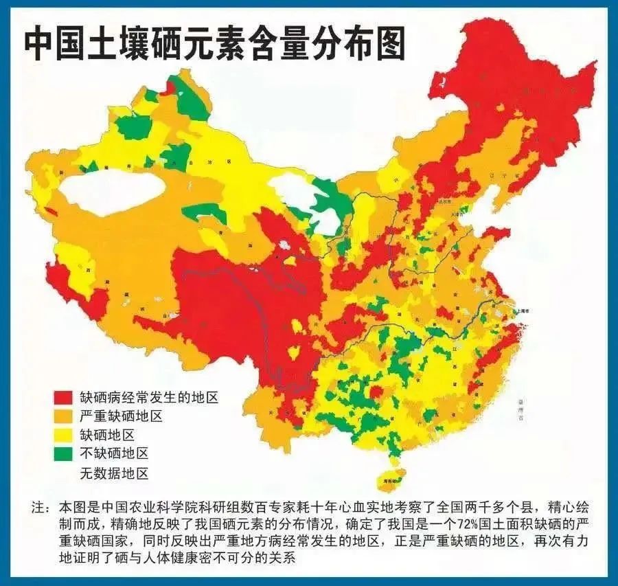 全民补硒日开展照片