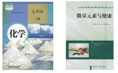 全民补硒日开展照片