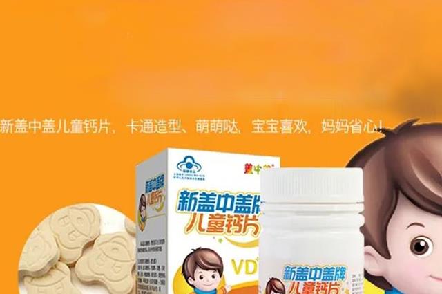 儿童补钙哪个牌子的好吸收效果好，2022中国十大儿童补钙品牌推荐榜