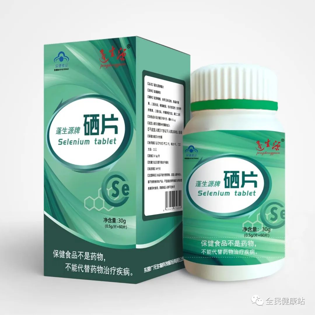 补硒能软化血管吗吗