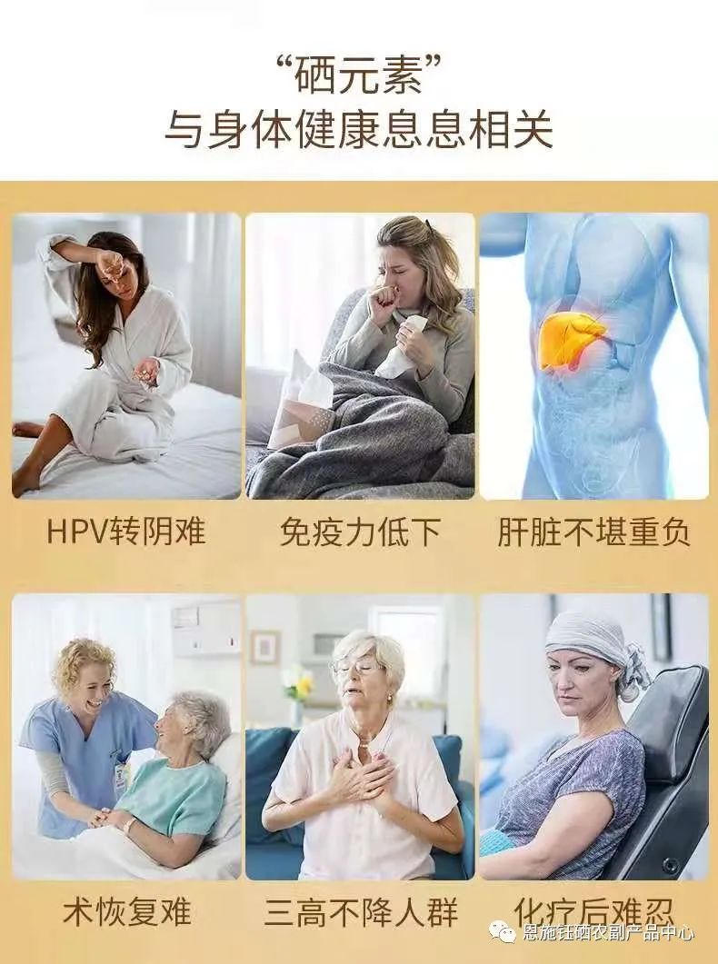 补硒能软化血管吗吗