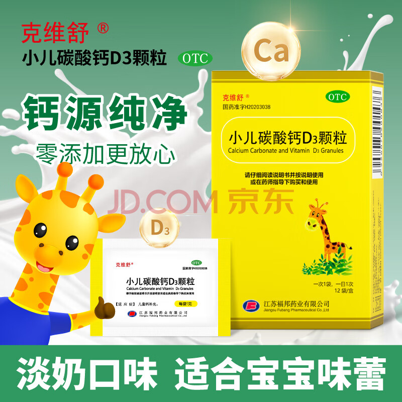 儿童补钙补多久