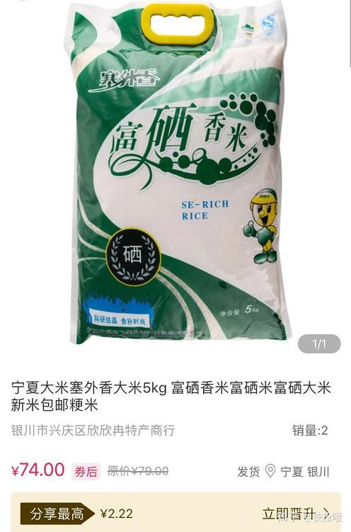 中国人有必要补硒吗
