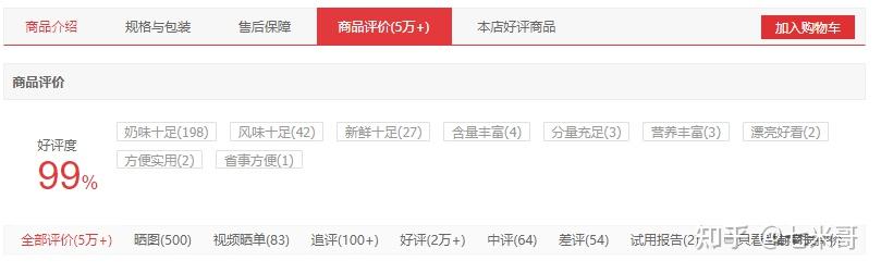 哪种牌子牛奶补钙最好