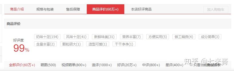 哪种牌子牛奶补钙最好