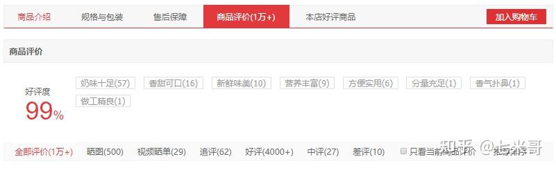 哪种牌子牛奶补钙最好