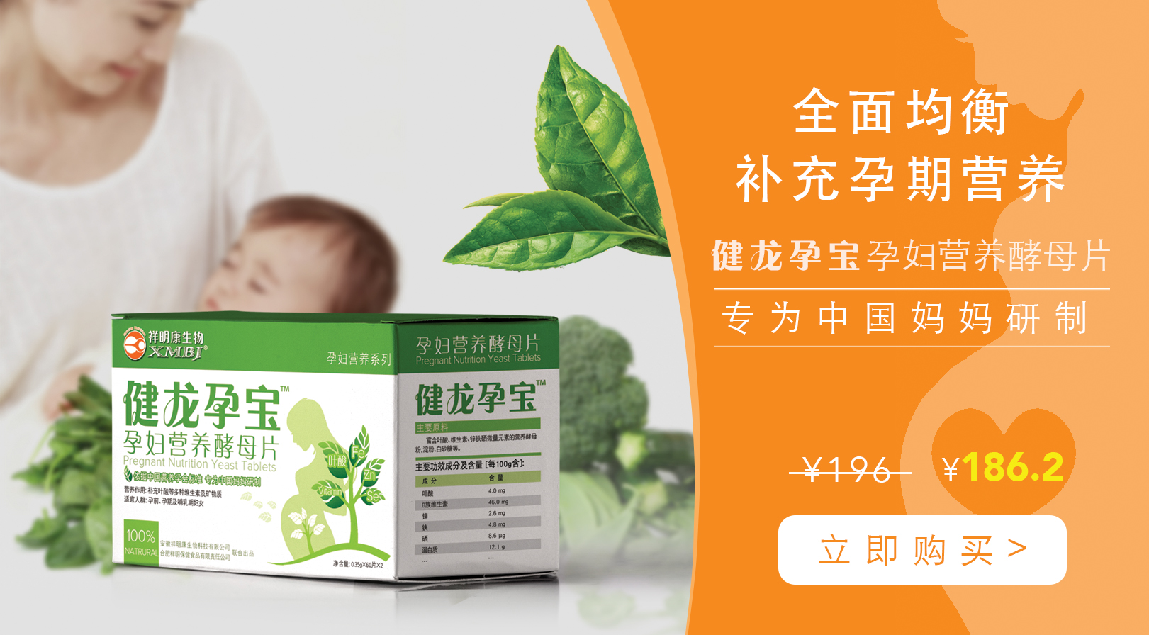 三高可以补硒吗孕妇