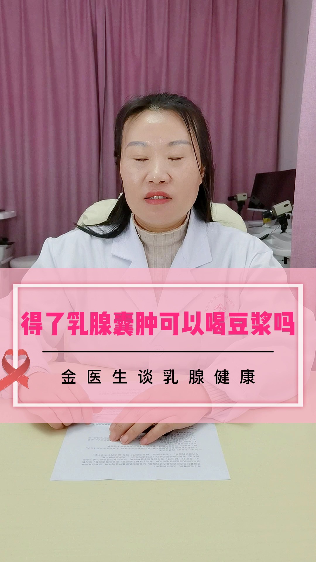 乳腺囊肿补硒什么补