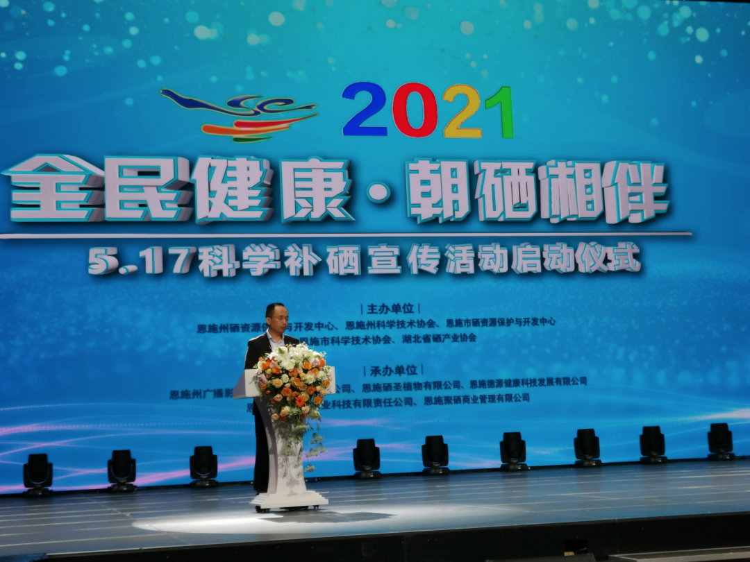 科学补硒每天补多少