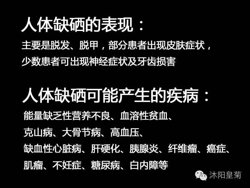 不缺硒地区要补硒吗