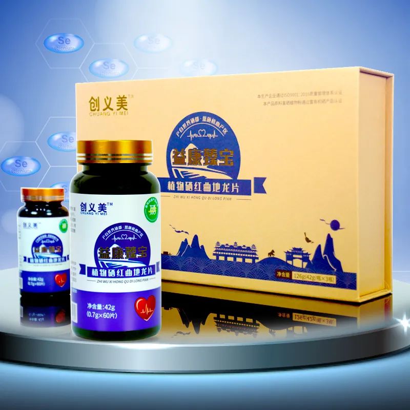 亚硒酸钠片是补硒吗