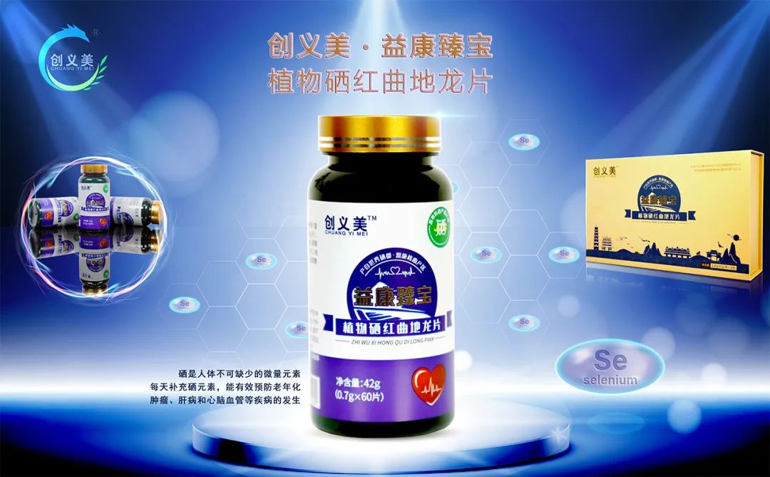亚硒酸钠片是补硒吗