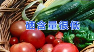 人体缺硒怎么样补硒(硒缺乏是什么?。?硒宝网