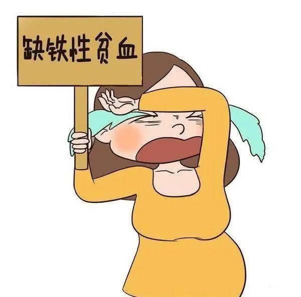 孕妇补铁的主要目的是