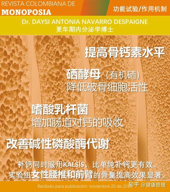 中年人需要补钙吗(中年人补充钙)-硒宝网