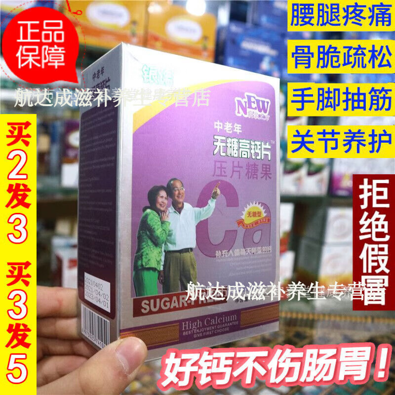 哪些东西补钙(什么东西补钙最好最快)-硒宝网