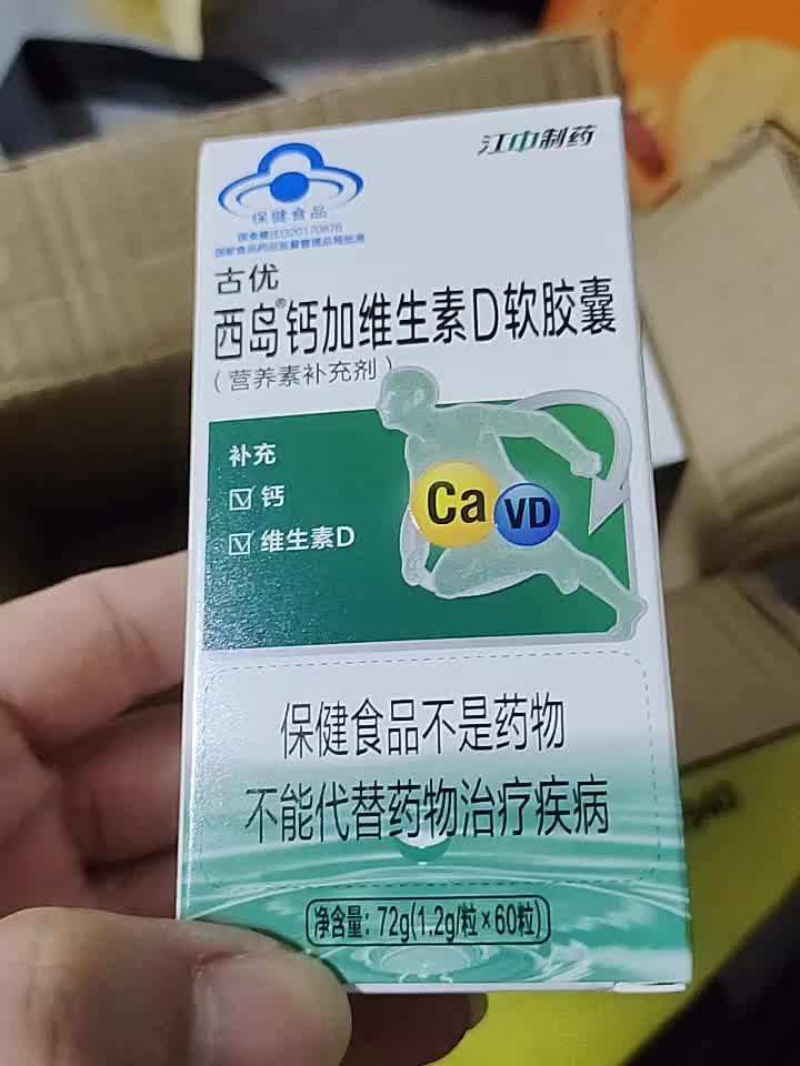 小儿补钙哪种好
