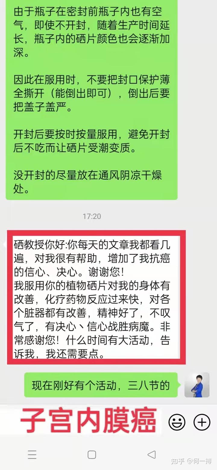 做完癌症手术补硒吗(癌症术后补硒有用吗)-硒宝网