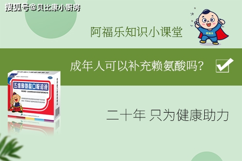 成年人补钙