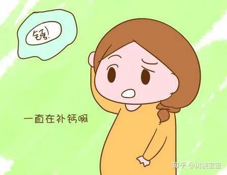 孕期什么时候补钙