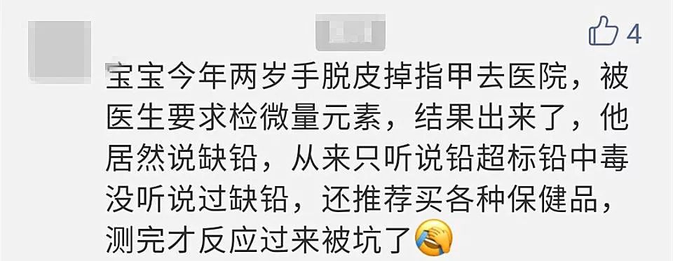微量元素6项