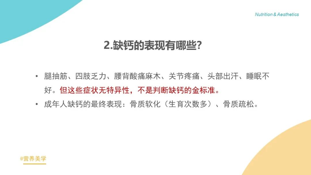 孕早期需要补钙吗