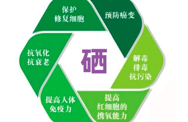 补硒能防止细胞癌变