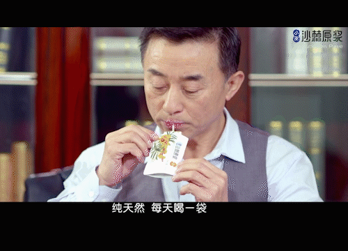 为什么补硒首选沙棘