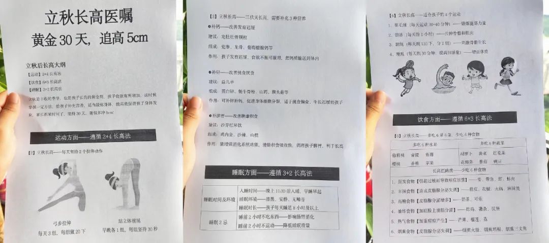 秋天钙铁锌硒补什么