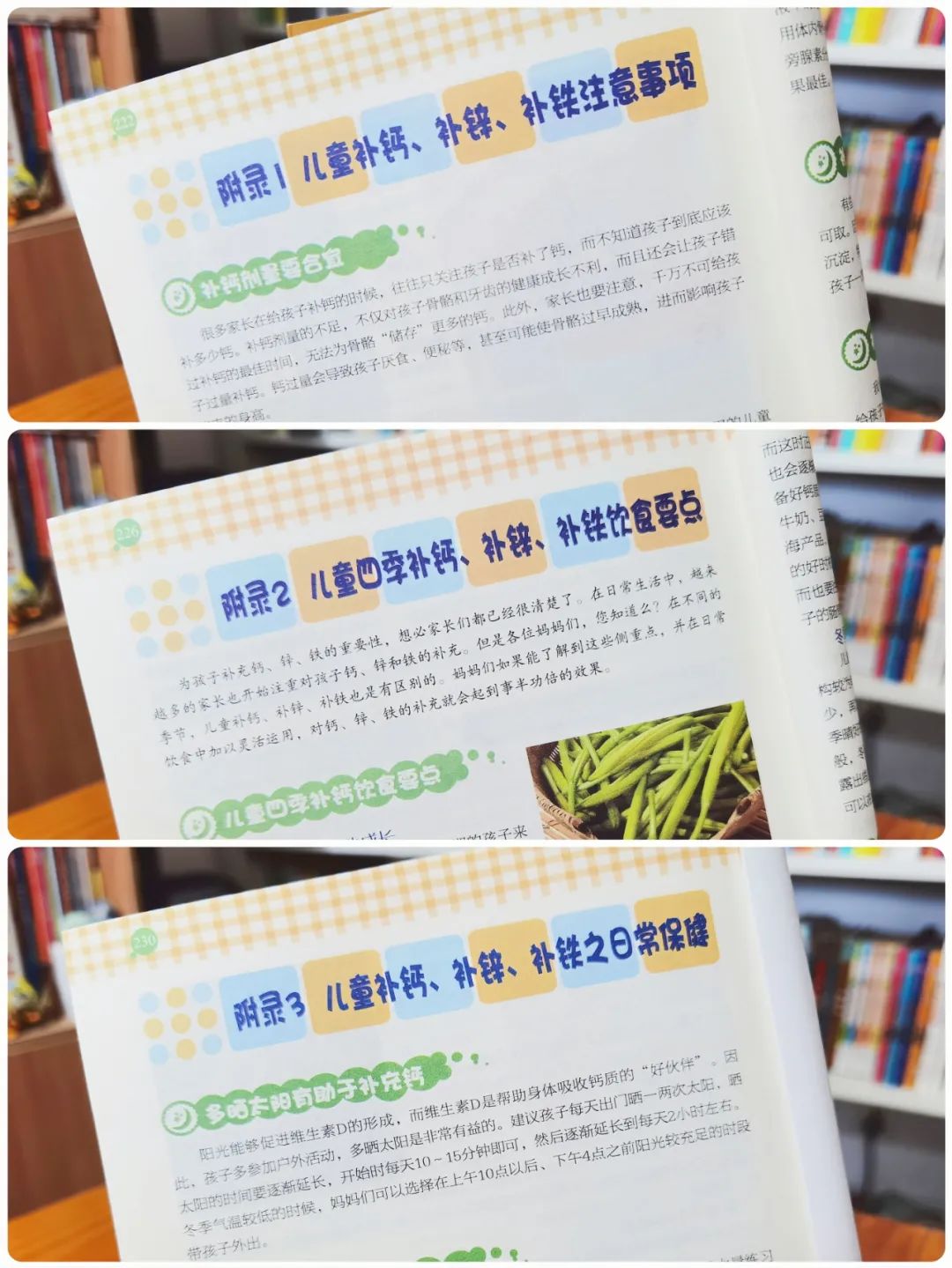 秋天钙铁锌硒补什么