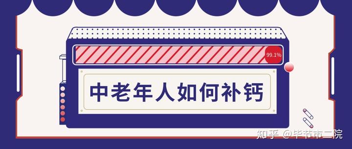 大人缺钙硒镁怎么补
