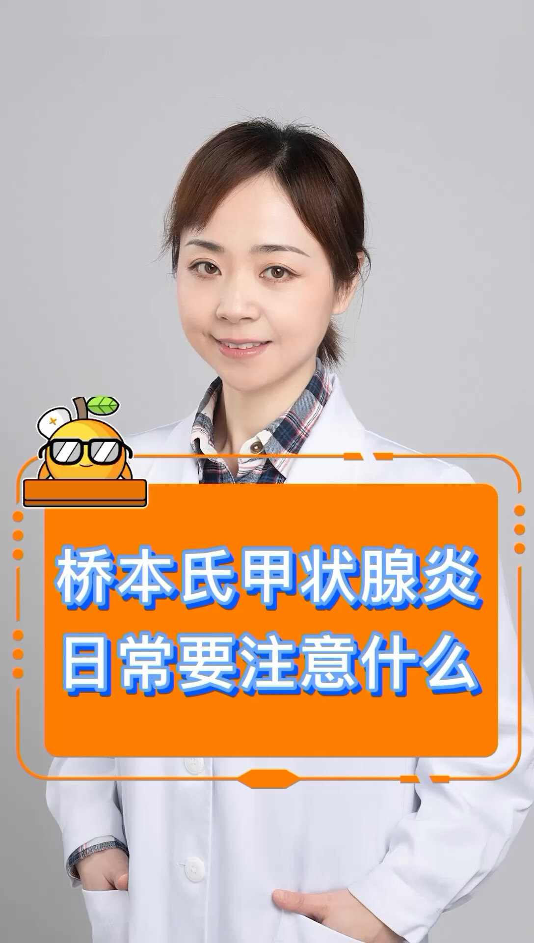 甲亢抗体补硒有效吗