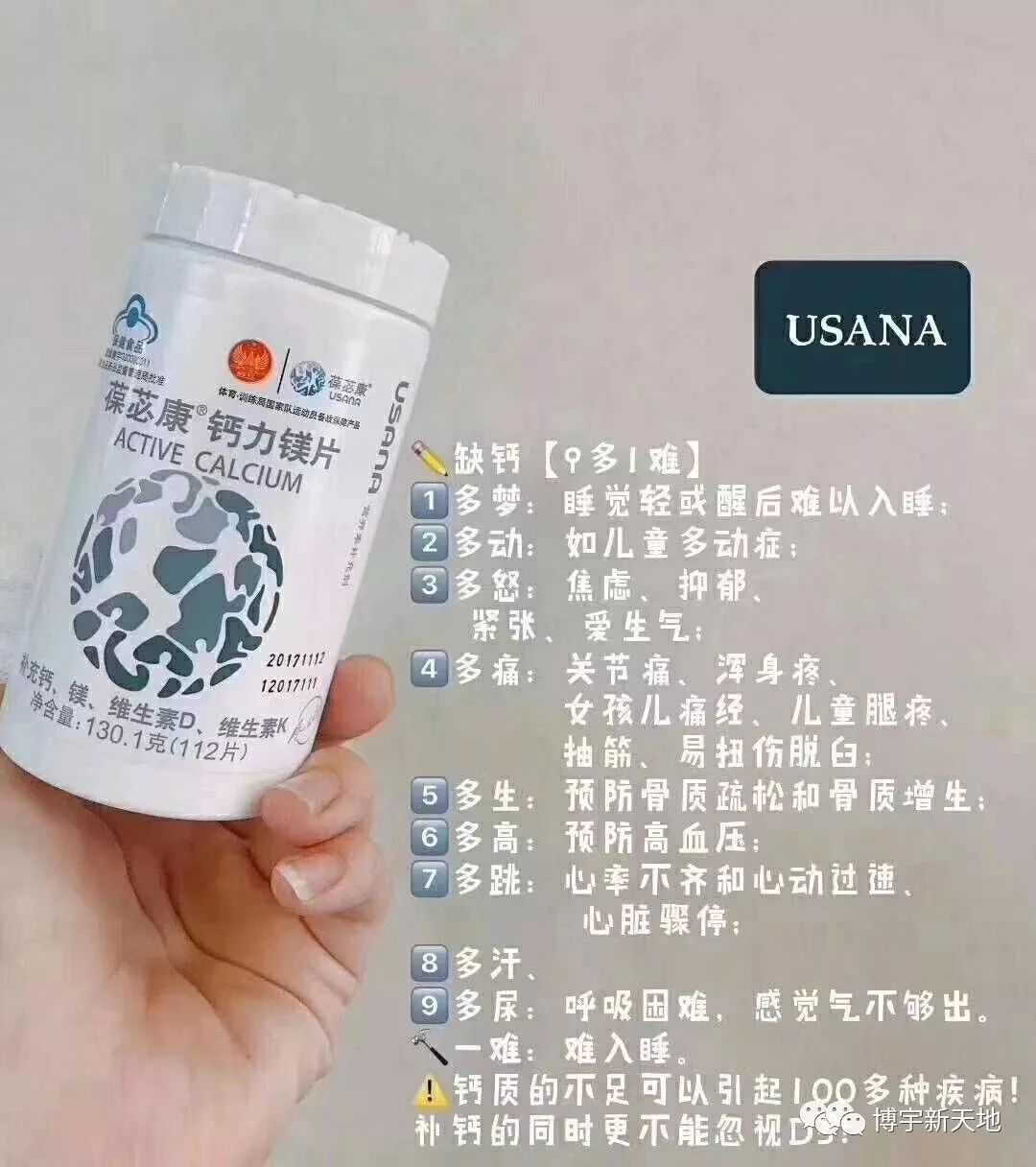 孕妇每天补钙多少毫克