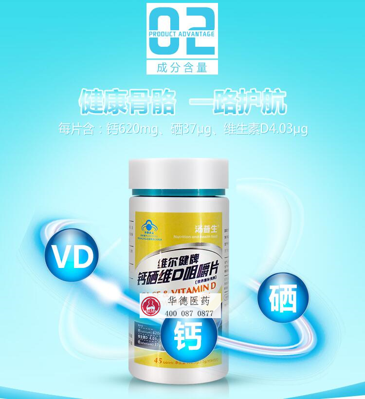 补硒饭后吃还是空腹