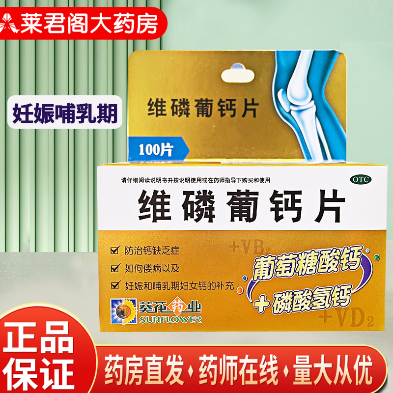 微量元素磷高怎么回事