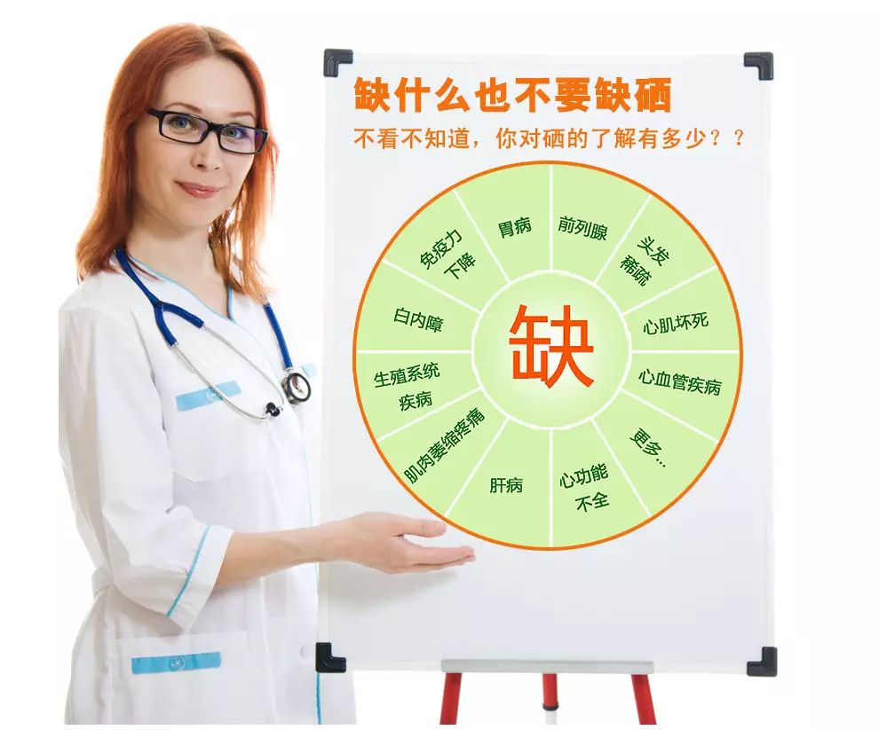 补硒元素应该吃什么