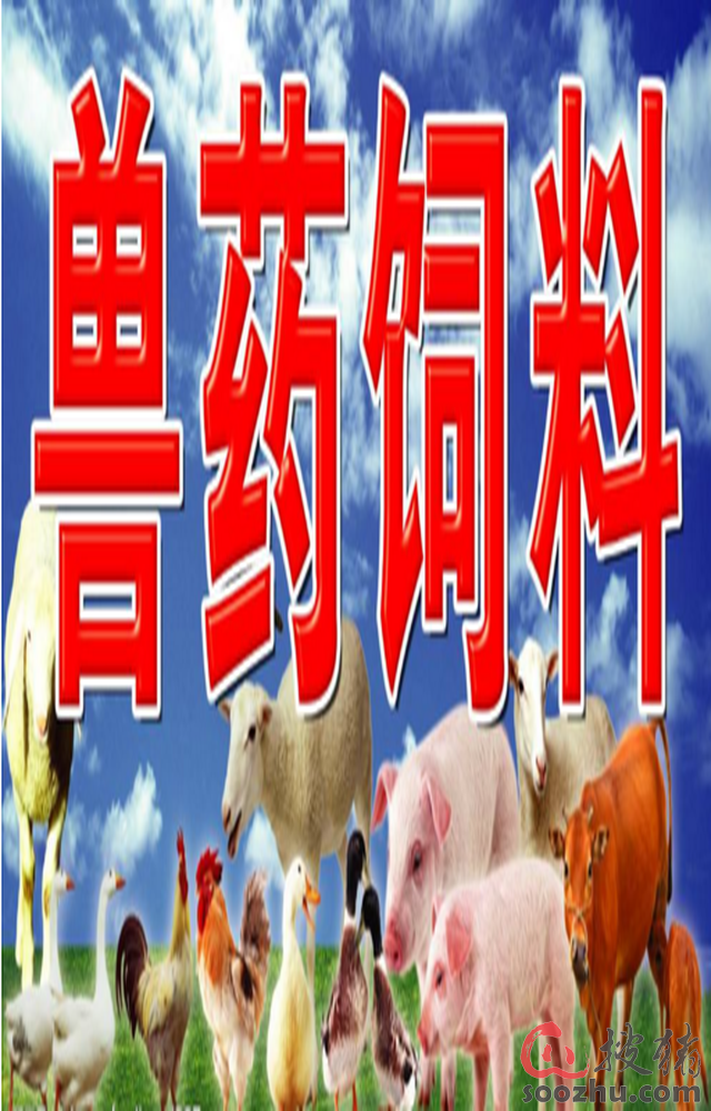 肥猪补硒用什么好用