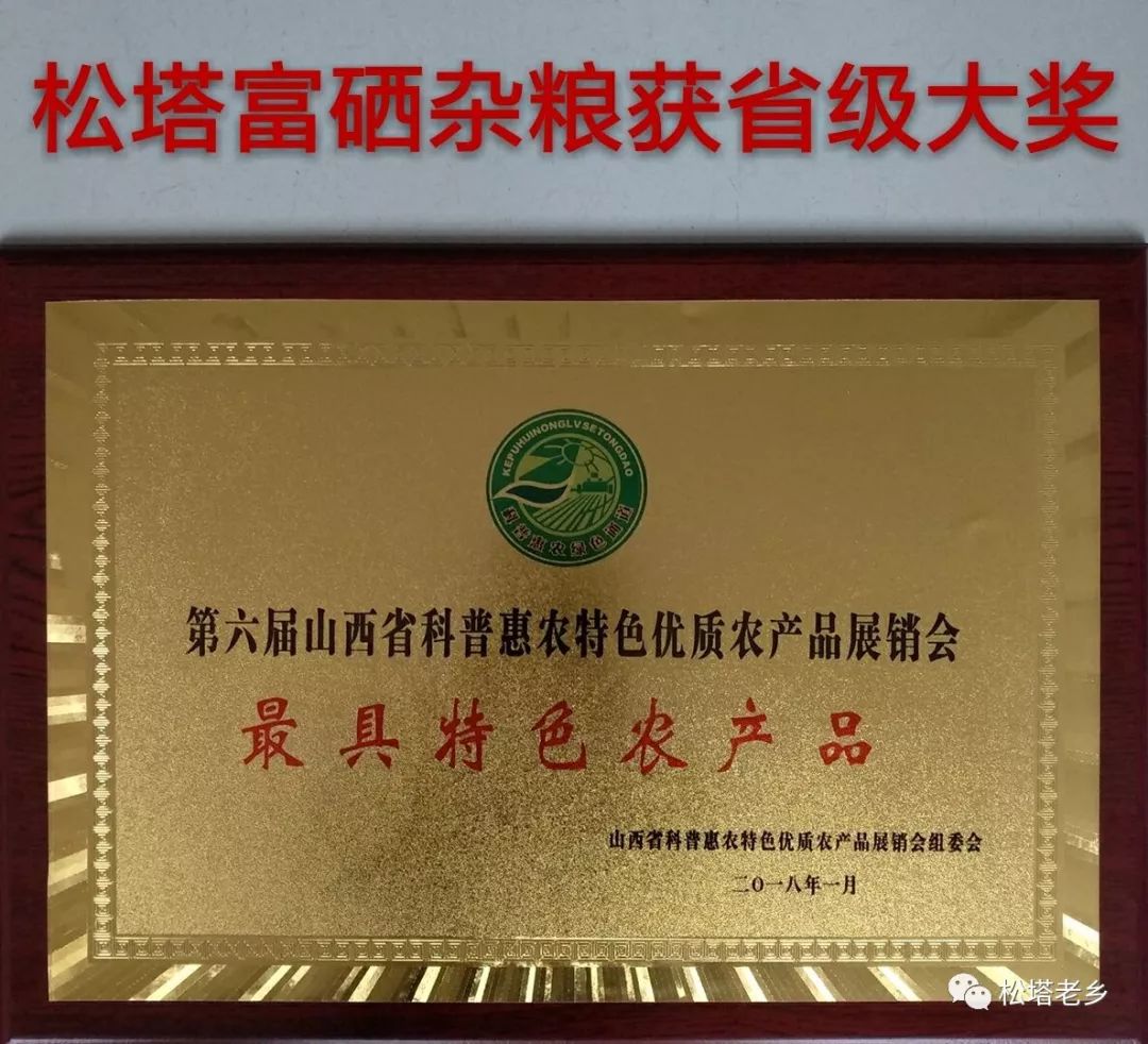 有没有号召全民补硒