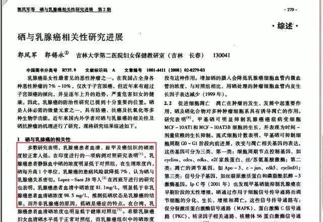 补硒能预防哪些疾?。ú刮梢栽し滥男┘膊。?硒宝网