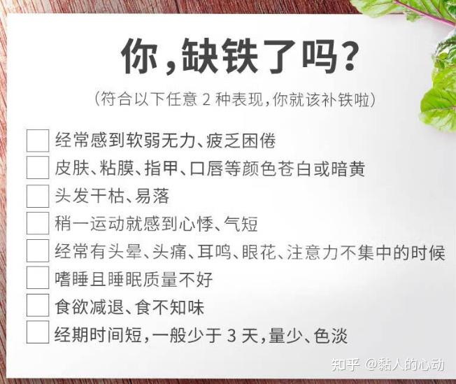 补铁补锌口服液