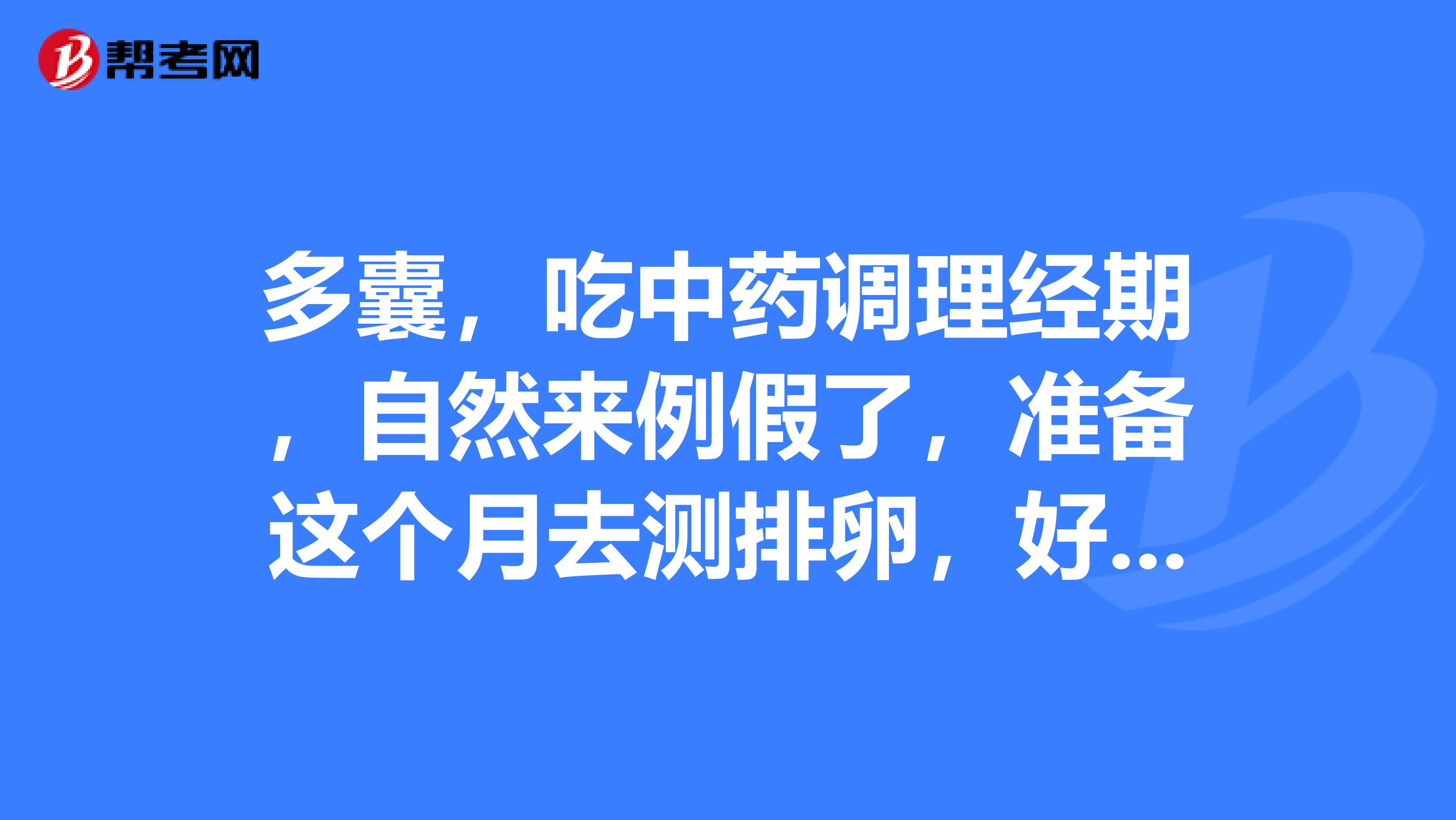 来月经可以吃补铁药吗
