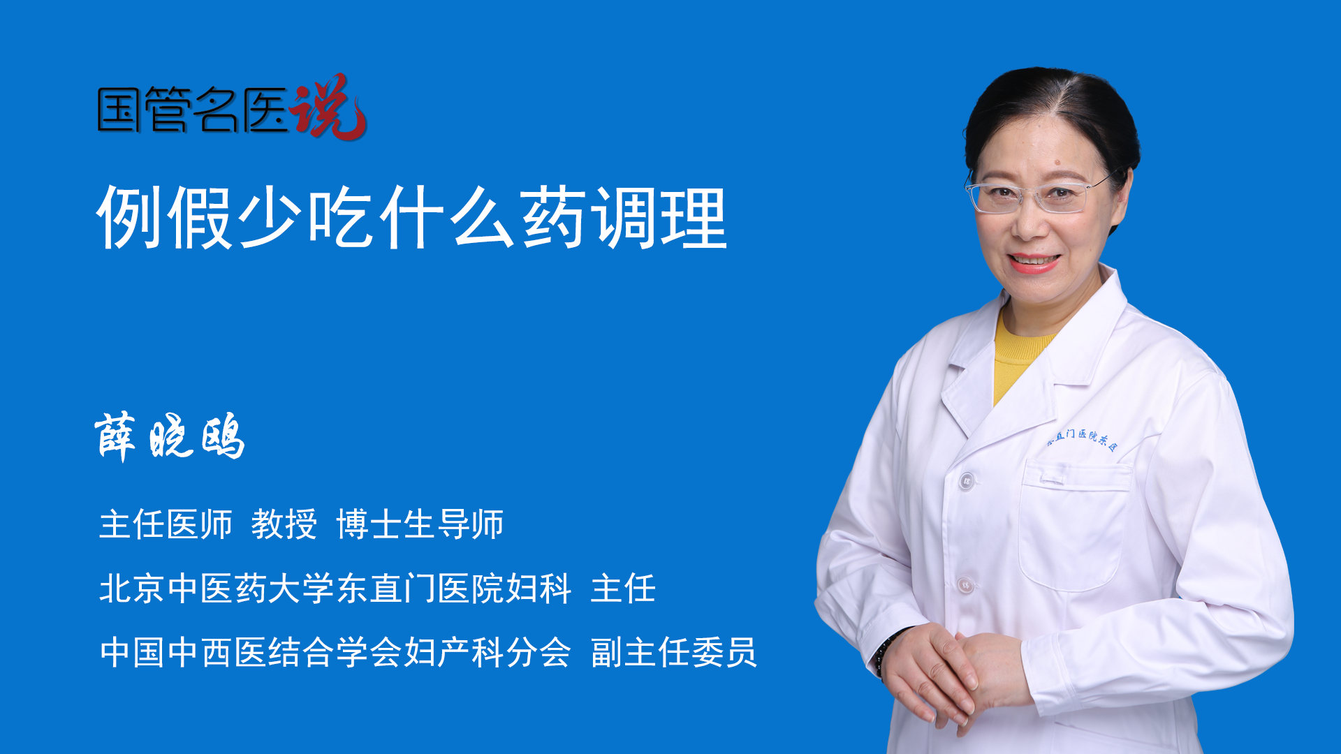 来月经可以吃补铁药吗
