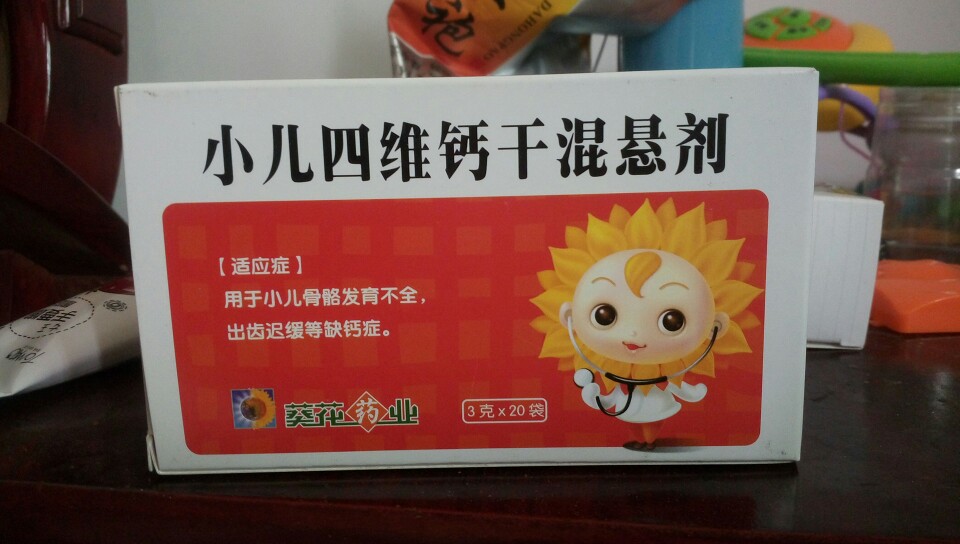 一岁补钙哪种钙好吸收